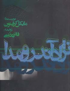 نژاد آندرمدا
