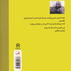 به دنبال قطعه گم شده