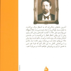 داستان ملال انگیز