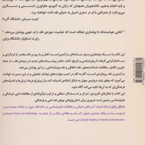 درآمدی بر نقد نشر آوند دانش