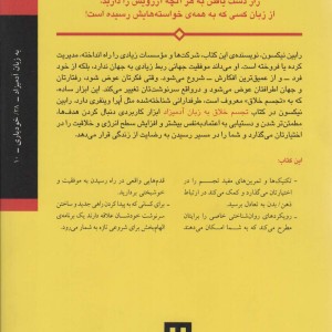 تجسم خلاق به زبان آدمیزاد