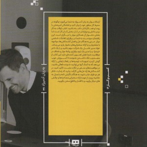 ارتباط موثر به زبان آدمیزاد