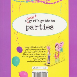 چطور در مهمانی رفتار کنیم؟