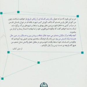 کوروش کبیر نشر تهران