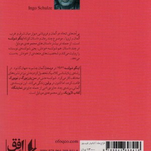 کتاب ادبیات امروز مجموعه داستان38