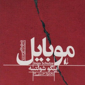 کتاب ادبیات امروز مجموعه داستان38