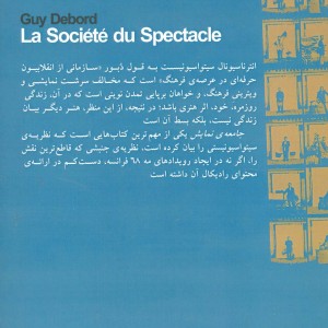 جامعه نمایش - گی دبور