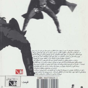 ماتریکس 2