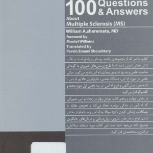 100 پرسش و پاسخ درباره ام اس