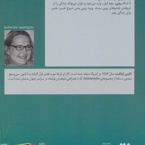 کتاب ایوان منحصر به فرد
