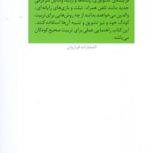 رفتار درمانی