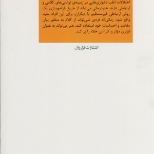 هنر درمانی نشر فراروان