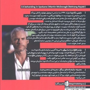 کتاب مراسم قطع دست در اسپوکن