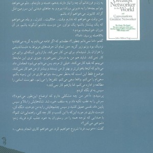 یک هفته سرنوشت ساز
