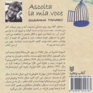 دل به من بسپار