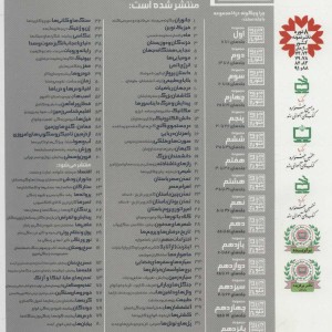 ورزش نشر قدیانی