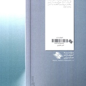 اعتیاد به نت