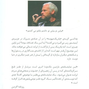ستوان آینیشمور