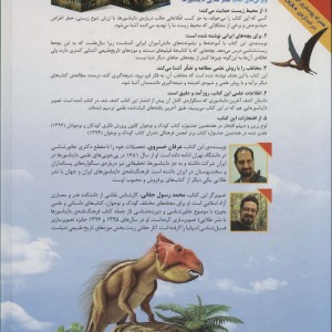 عصر طلایی دایناسورها