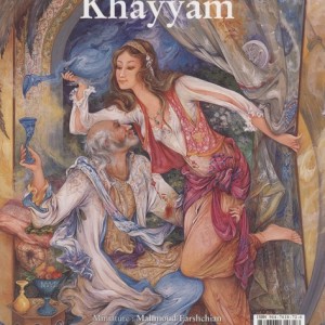 رباعیات خیام فلسفی با مینیاتور