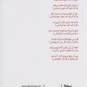 کتاب عطارد اثر کاظم بهمنی