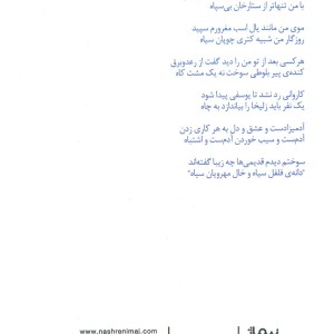کتاب سرمه ای اثر حامد عسکری