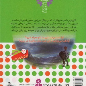 اکوینوس اسب شبح گونه