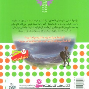 راشوک غول غار