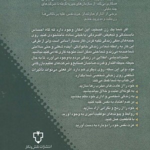 کتاب زن مثبت اثر گیل لیندن فیلد ترجمه توران دخت تمدن