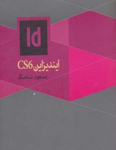 ایندیزاین سی اس 6
