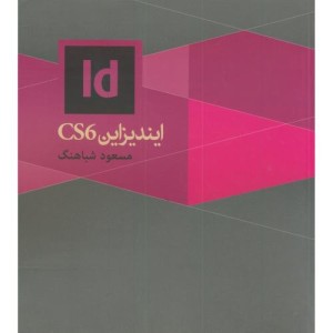 ایندیزاین سی اس 6
