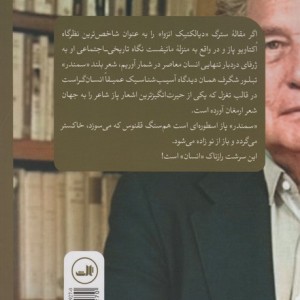 سمندر ورای عشق