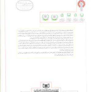 کتاب مرجع دین