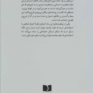 آرزوهای بزرگ نشر دوستان