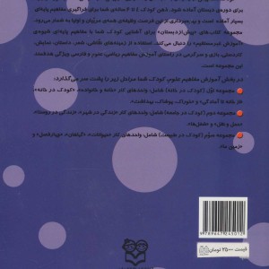 زندگی در روستا