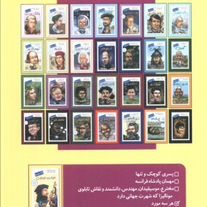 کتاب لئوناردو داوینچی چه کسی بود؟ اثر ربرتا ادواردز