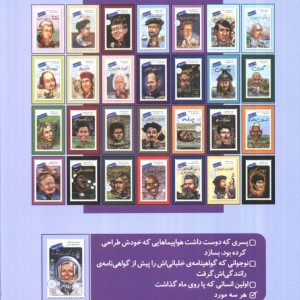 کتاب نیل آرمسترانگ چه کسی بود؟