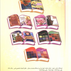 دنیای هنر بافتنی بزرگسالان107