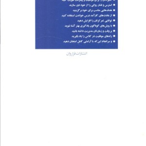 مهارت های درس خواندن