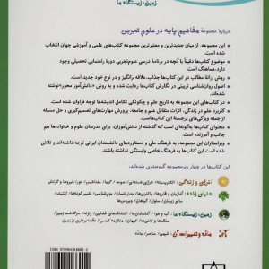 نقشه برداری از زمین