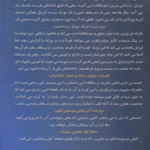 چراغی میان اقیانوس ها