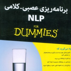 برنامه ریزی عصبی کلامی ان ال پی - رومیلا ردی، کیت برتون