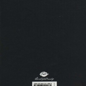 کتاب آواز کشتگان
