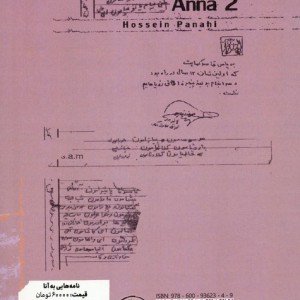 کتاب نامه هایی به آنا 2