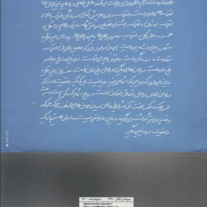 کتاب من آن جا نیستم