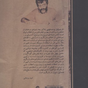 من یک بازیگرم نشر ذهن آویز