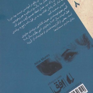 کتاب شاهکارهای 5 میلی متری 8