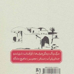 هشت کتاب نشر ذهن آویز قطع وزیری