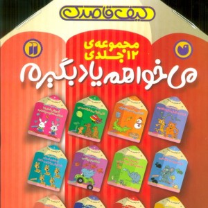 می خواهم یاد بگیرم