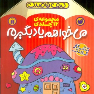 می خواهم یاد بگیرم